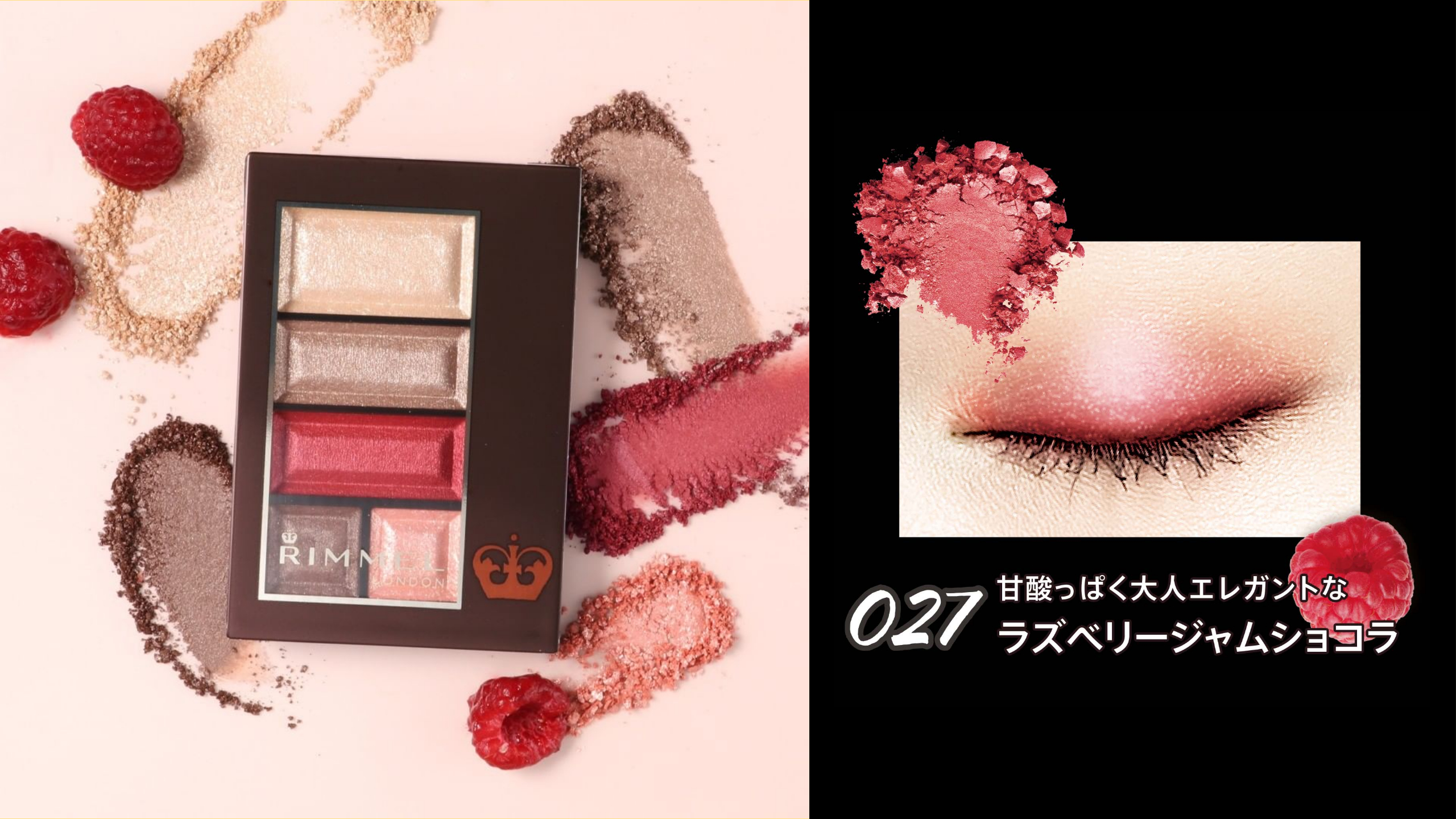 Rimmel chocolat sweet eyes